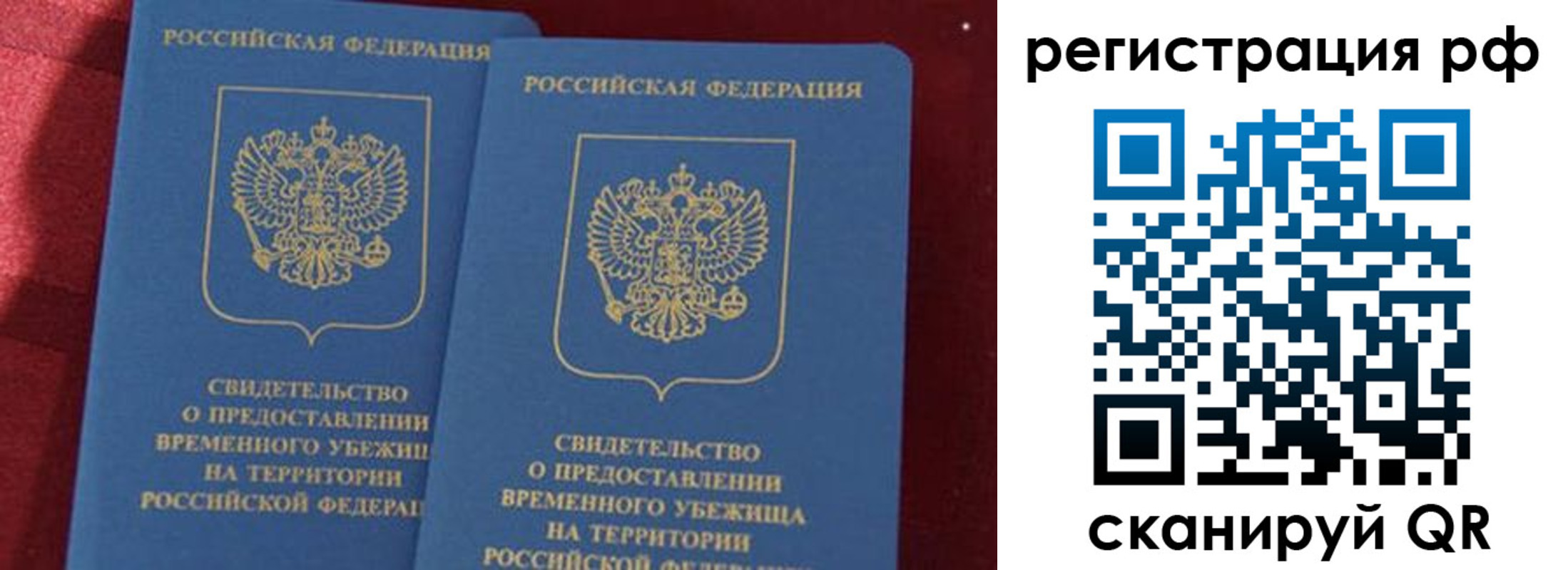 временная регистрация в квартире в Звенигово