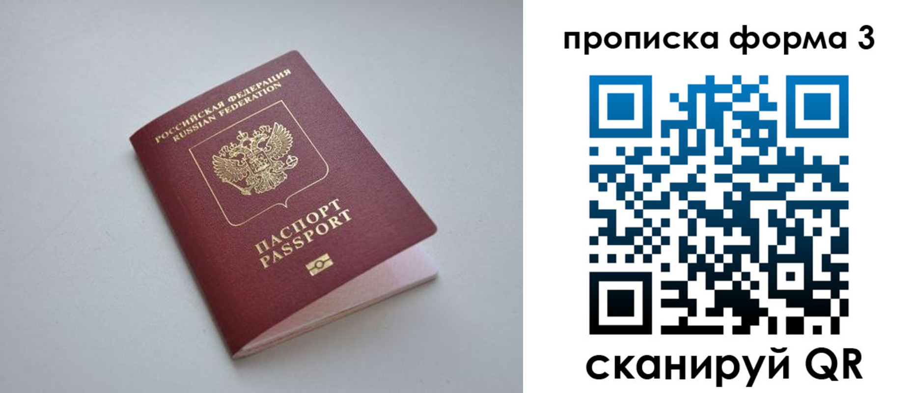 прописка для кредита в Звенигово